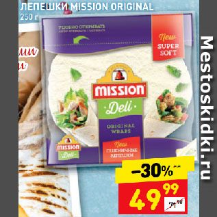 Акция - ЛЕПЕШКИ MISSION ORIGINAL