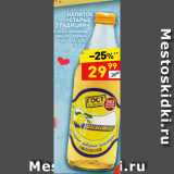 Магазин:Дикси,Скидка:НАПИТОК
«СТАРЫЕ
ТРАДИЦИИ»
в асс.: лимонад,
дюшес, тархун,
газ., б/а, с/б,
0,5 л