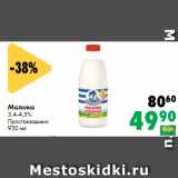 Магазин:Prisma,Скидка:Молоко
3,4-4,5%
Простоквашино