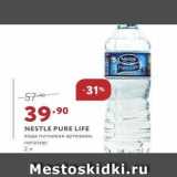Магазин:Мираторг,Скидка:NESTLE PURE LIFE вода питьевая