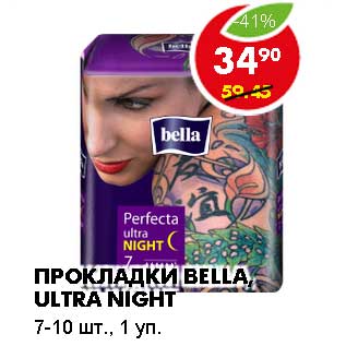 Акция - ПРОКЛАДКИ BELLA, ULTRA NIGHT