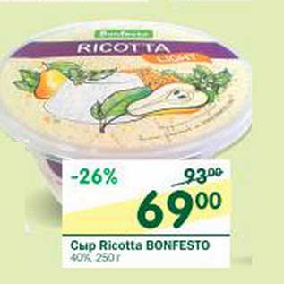 Акция - Сыр Ricotta Bonfesto 40%