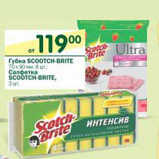 Акция - Губка Scootch-Brite 70 х 90 мм, 8 шт/Салфетка Scootch-Brite 3 шт.