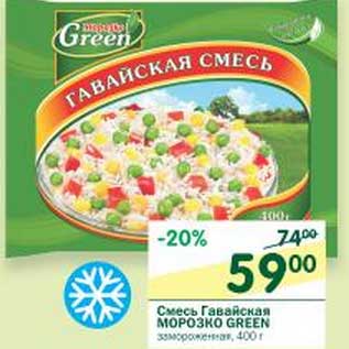 Акция - Смесь Гавайская Морозко Green