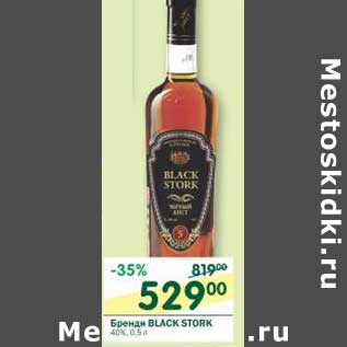 Акция - Бренди Black Stork 40%