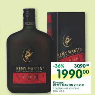 Акция - Коньяк Remy Martini V.S.O.P.