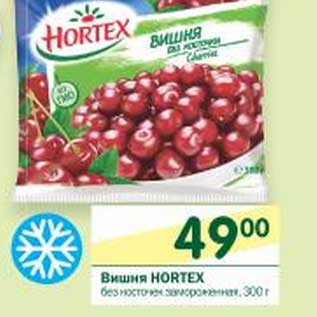 Акция - Вишня Hortex