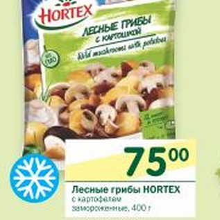 Акция - Лесные грибы Hortex