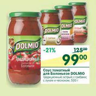 Акция - Соус томатный для Болоньезе Dolmio