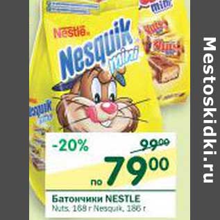 Акция - Батончики Nestle