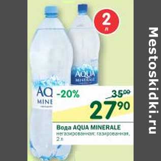 Акция - Вода Aqua Minerale