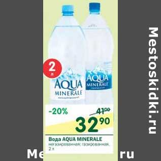 Акция - Вода Aqua Minerale