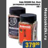 Магазин:Мой магазин,Скидка:Кофе Bushido Red, Black растворимый сублимированный