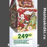Магазин:Перекрёсток,Скидка:Новогодний подарок Пряничный домик Русские продукты 