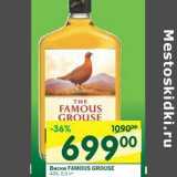 Магазин:Перекрёсток,Скидка:Виски Famous Grouse 40%