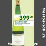 Магазин:Перекрёсток,Скидка:Вино Muscadet 