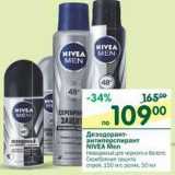 Магазин:Перекрёсток,Скидка:Дезодорант-антиперспирант Nivea Men 