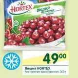 Магазин:Перекрёсток,Скидка:Вишня Hortex 