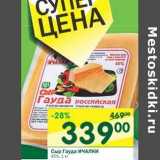 Магазин:Перекрёсток,Скидка:Сыр Гауда Ичалки 45%