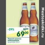 Магазин:Перекрёсток,Скидка:Пивной напиток Hoegaarden 