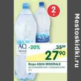 Магазин:Перекрёсток,Скидка:Вода Aqua Minerale  