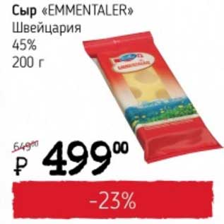 Акция - Сыр "Emmentaler" Швейцария 45%