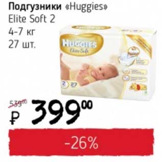 Акция - Подгузники "Huggies" Elite Soft 2 4-7 кг