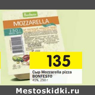 Акция - Сыр Mozzarella pizza Bonfesto 45%