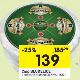 Акция - Сыр Bludelice с голубой плесенью 56%