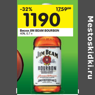 Акция - Виски JIM BEAM BOURBON 40%,