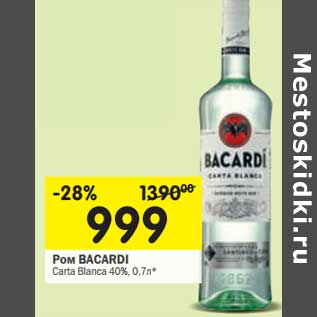 Акция - Ром BACARDI Carta Blanca 40%