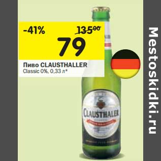 Акция - Пиво CLAUSTHALER Classic 0%