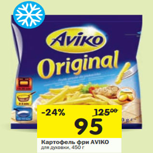 Акция - Картофель фри AVIKO для духовки