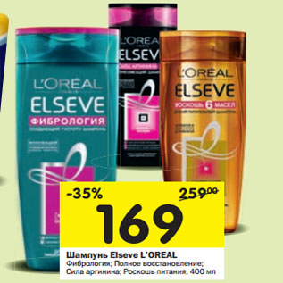 Акция - Шампунь Elseve L’OREAL