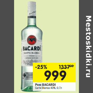 Акция - Ром BACARDI Carta Blanca 40%