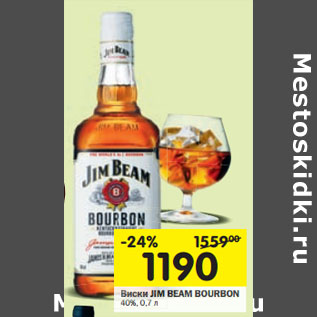 Акция - Виски JIM BEAM BOURBON 40%