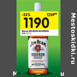 Акция - Виски JIM BEAM BOURBON 40%