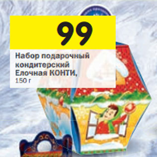 Акция - Набор подарочный кондитерский Елочная КОНТИ