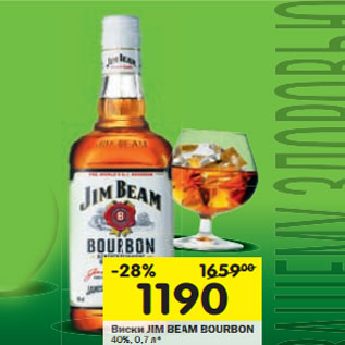 Акция - Виски JIM BEAM BOURBON 40%