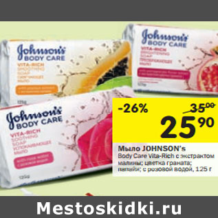 Акция - Мыло JOHNSON’s