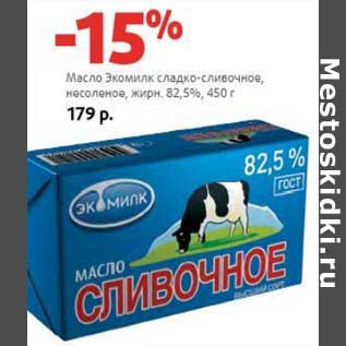 Акция - Масло Экомилк сладко-сливочное, несоленое, 82,5%