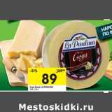Магазин:Перекрёсток,Скидка:Сыр Goya La Paulina 40%