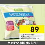 Магазин:Перекрёсток,Скидка:Сыр Mozzarella Bonfesto 