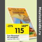 Магазин:Перекрёсток,Скидка:Сыр Maasdam VILLAEUROPE
нарезка 45%