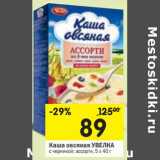 Магазин:Перекрёсток,Скидка:Каша овсяная УВЕЛКА
