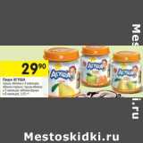 Магазин:Перекрёсток,Скидка:Пюре АГУША