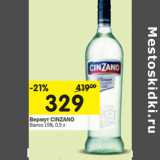 Магазин:Перекрёсток,Скидка:Вермут CINZANO
Bianco 15%