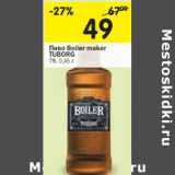 Магазин:Перекрёсток,Скидка:Пиво Boiler Maker Tuborg 7%