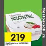 Магазин:Перекрёсток,Скидка:Сыр Mascarpone Unagrande 80%