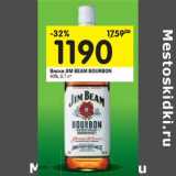 Магазин:Перекрёсток,Скидка:Виски JIM BEAM BOURBON
40%